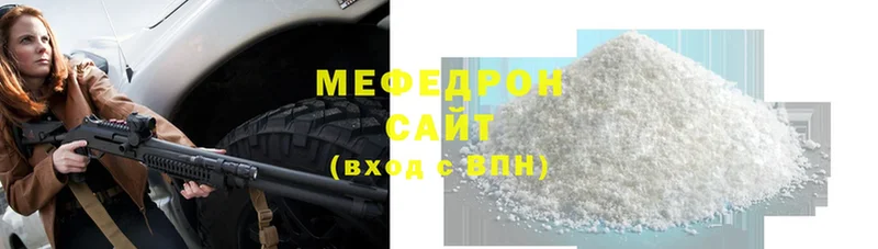 МЕФ mephedrone  закладки  Ленинск-Кузнецкий 