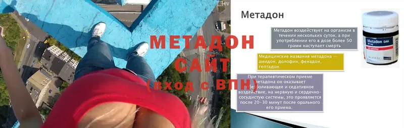 МЕТАДОН methadone  Ленинск-Кузнецкий 